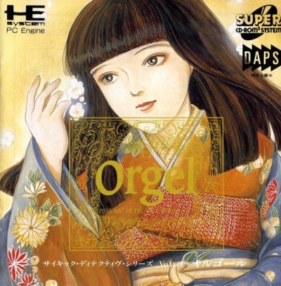 Psychic Detective Series vol.4: Orgel