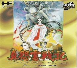Shin Onriyou Senki (Super CD)
