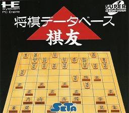 Shogi Database Kiyuu (CD)