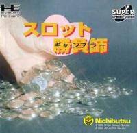 Slot Gambler (Super CD)
