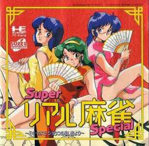 Super Real Mahjong Special (Super CD)
