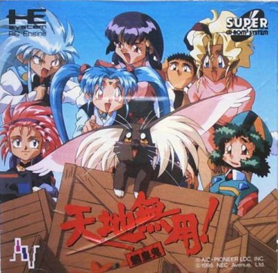 Tenchi Muyo! Ryo-Oh-Ki (Super CD)

