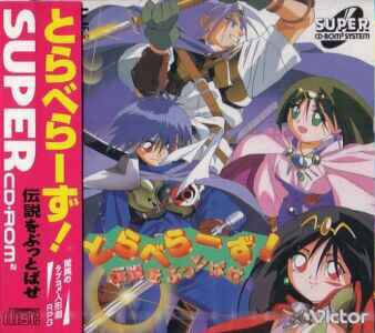 Travellers! Densetsu o Buttobase (CD)