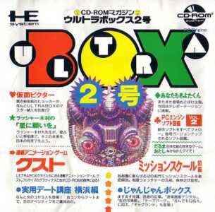 Ultrabox 2-gou (CD)