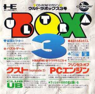 Ultrabox 3-gou (CD)