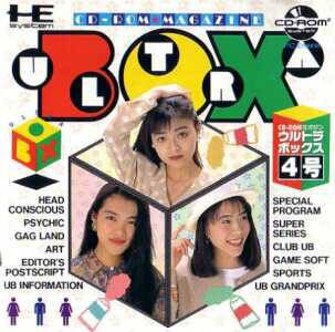 Ultrabox 4-gou (CD)