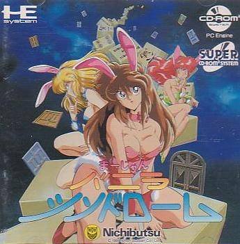 Vanilla Syndrome (CD, Super CD)
