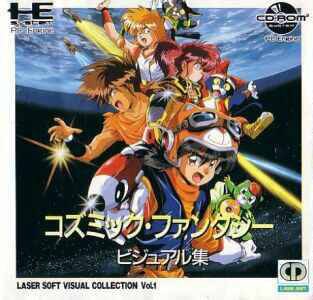 Laser Soft Visual Collection Vol.1: Cosmic Fantasy - Visual Shuu