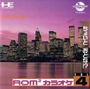 Rom² Karaoke Vol.4