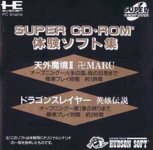 Super CD-ROM² Taiken Soft-shuu