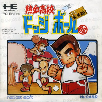 Nekketsu Koukou Dodge Ball-Bu: PC Bangai-hen