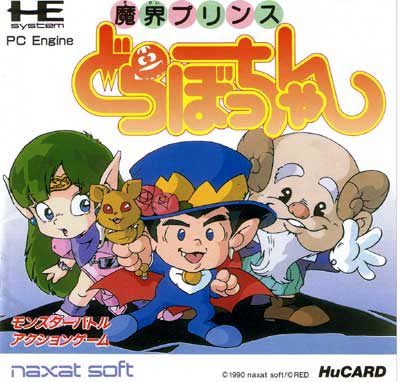 Makai Prince Dorabo-chan