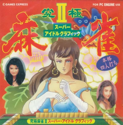 Kiyuu Kiyoku Mahjong Idol Graphics Vol 2