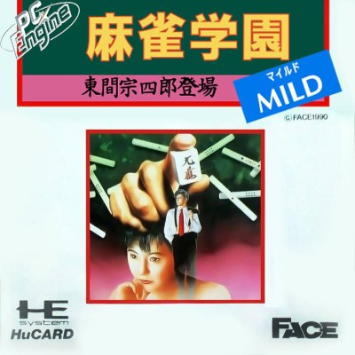 Mahjong Gakuen Mild