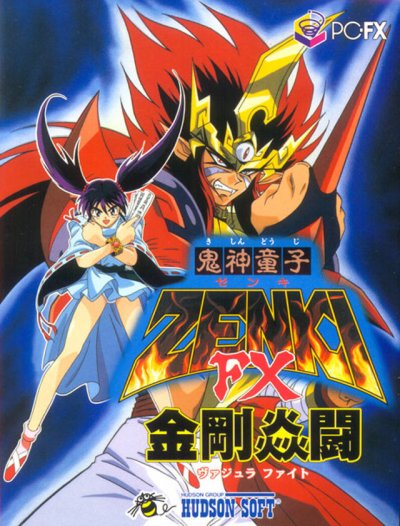 Kishin Douji Zenki FX: Vajra Fight

