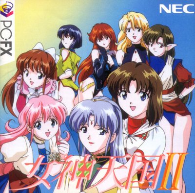 Megami Tengoku II
