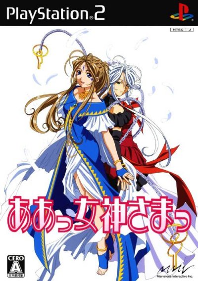 Aa Megami-sama
