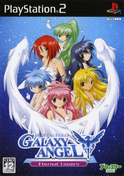 Galaxy Angel : Eternal Lovers