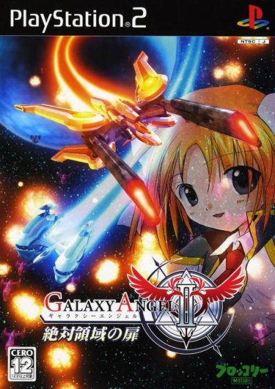Galaxy Angel II : Zettairyouiki no Tobira