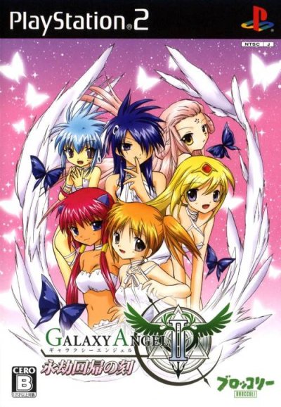 Galaxy Angel II : Eigou Kaiki no Koku
