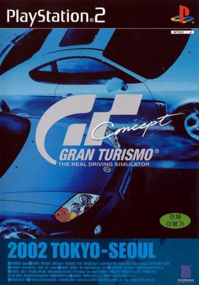 Gran Turismo Concept: 2002 Tokyo - Seoul (JAP)