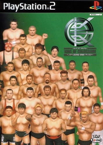 King of Colosseum: Green Disc
