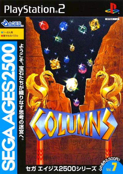 Sega Ages 2500 Series Vol. 7: Columns (JP)