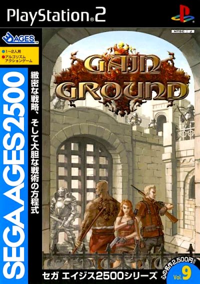 Sega Ages 2500 Series Vol. 9: Gain Ground (JP)