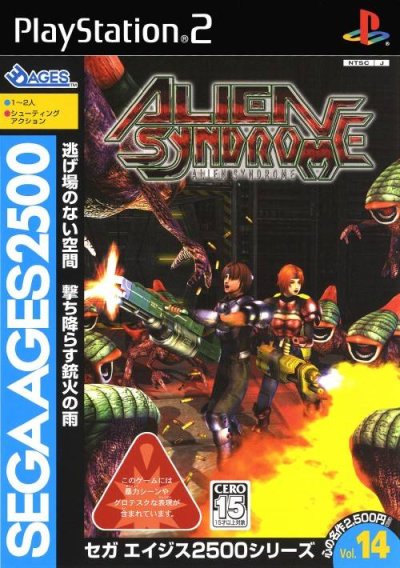 Sega Ages 2500 Series Vol. 14: Alien Syndrome (JP)