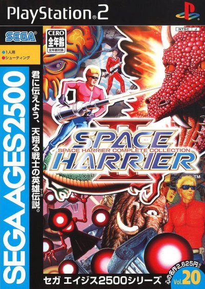 Sega Ages 2500 Series Vol. 20: Space Harrier Complete Collection (JP)