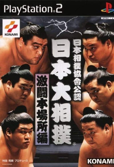 Nihon Sumo Kyokai Kounin : Nihon Oozumou Gekitou Honbashohen