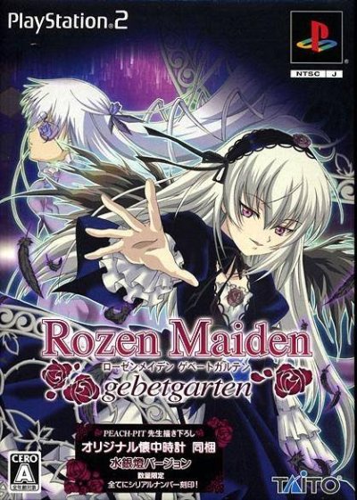 Rozen Maiden : Gebetgarden - Limited Edition