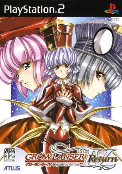 Growlanser IV: Wayfarer of the Time - Return