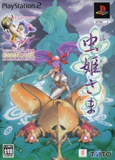 MushihimeSama - Limited Edition