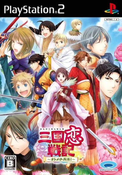 Sangoku Rensenki : Otome no Heihou!