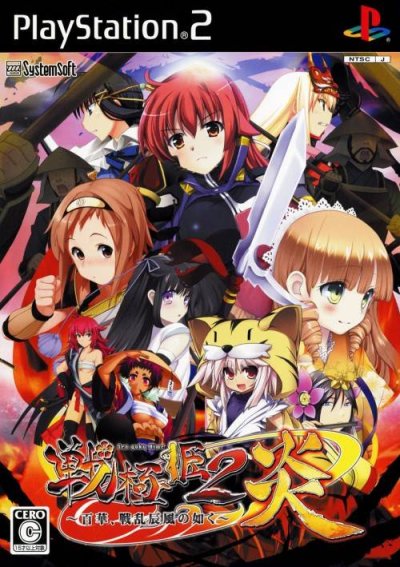 Sengoku Hime 2 Honoo : Hyakubana, Senran Tatsukaze no Gotoku