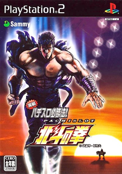 Jissen Pachi-Slot Hisshouhou : Hokuto no Ken