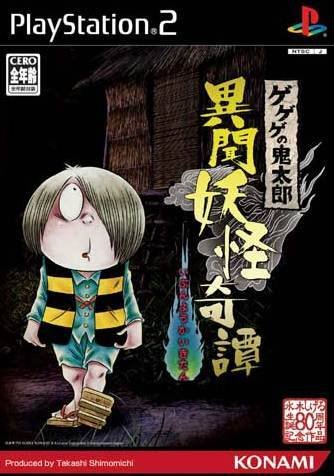 Gegege no Kitarou : Ibun Youkai Kitan