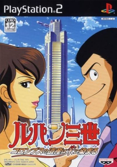 Lupin Sansei : Columbus no Isan wa Akenisomaru