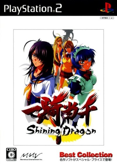 Ikki Tousen: Shining Dragon (Gamme Best Collection)