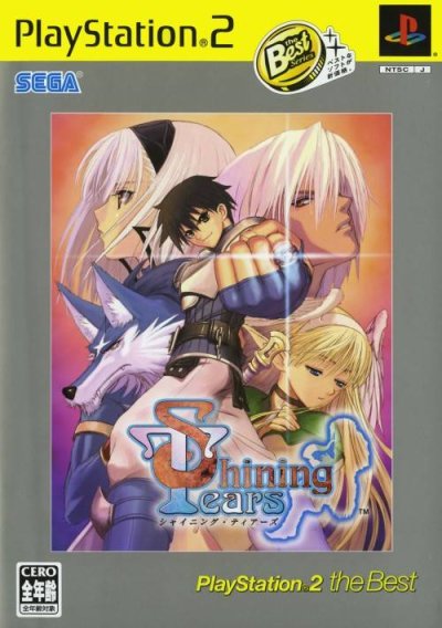 Shining Tears (Gamme PlayStation 2 the Best)