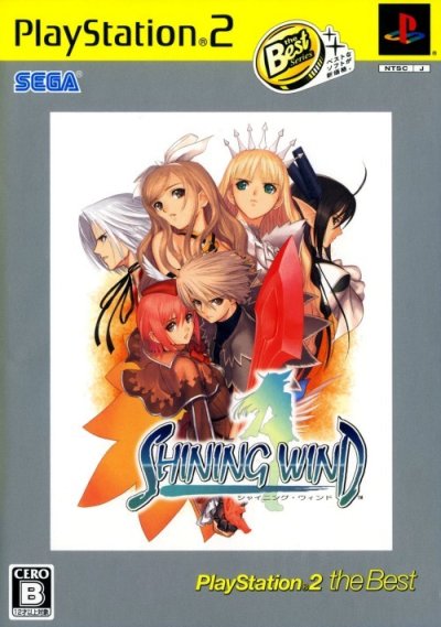 Shining Wind (Gamme PlayStation 2 the Best)