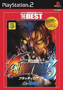 Bloody Roar 3 (Gamme Hudson the Best)