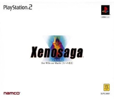 Xenosaga Episode I: Der Wille zur Macht - Chikara e no Ishi (Limited Edition)
