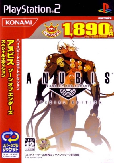 Anubis: Zone of the Enders - Special Edition (Gamme Konami Dendou Selection)