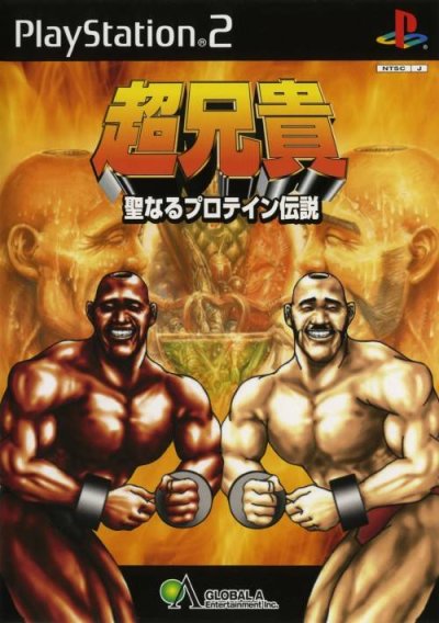 Cho Aniki : Sei Naru Protein Densetsu (JP)