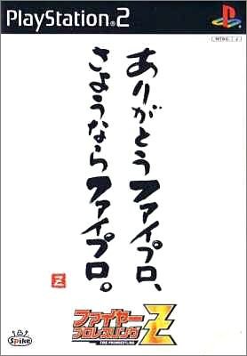 Fire ProWrestling Z (JP)