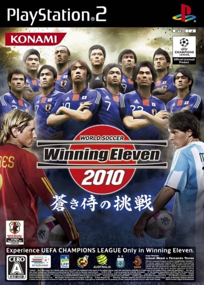 World Soccer Winning Eleven 2010: Aoki Samurai no Chôsen