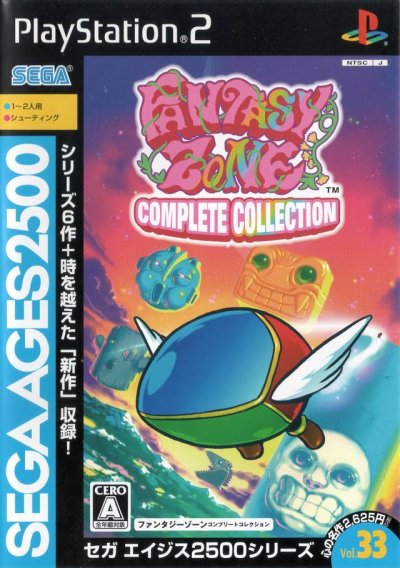 Sega Ages 2500 Series Vol. 33: Fantasy Zone Complete Collection (JP)