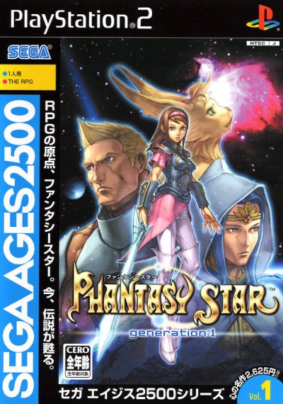 Sega Ages 2500 Series Vol. 1: Phantasy Star Generation:1 (JP)